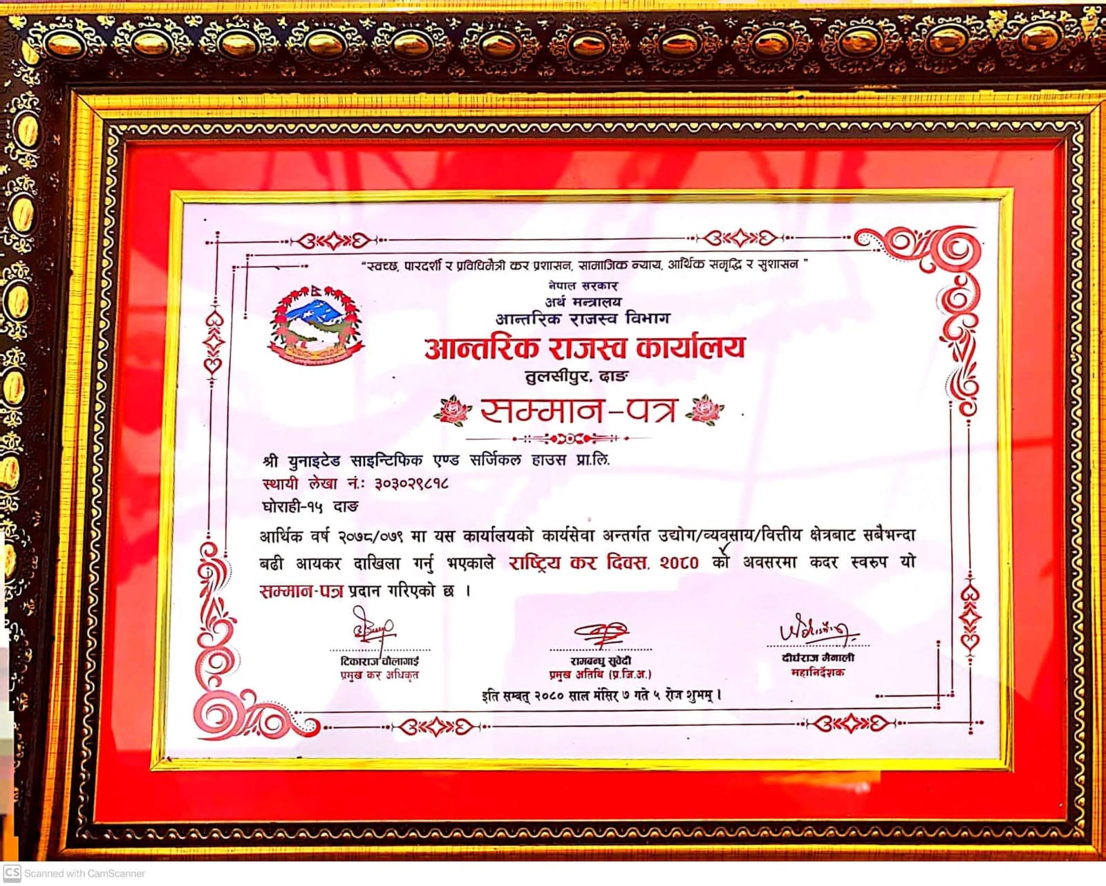 Certificate